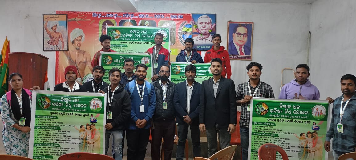 bhavishya nidhi yojana Odisha