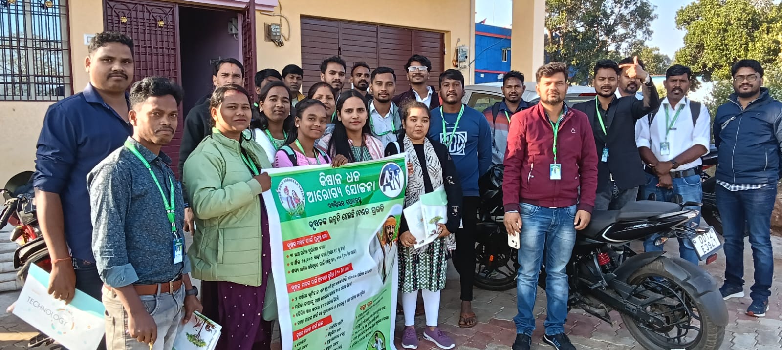 bhavishya nidhi yojana Odisha
