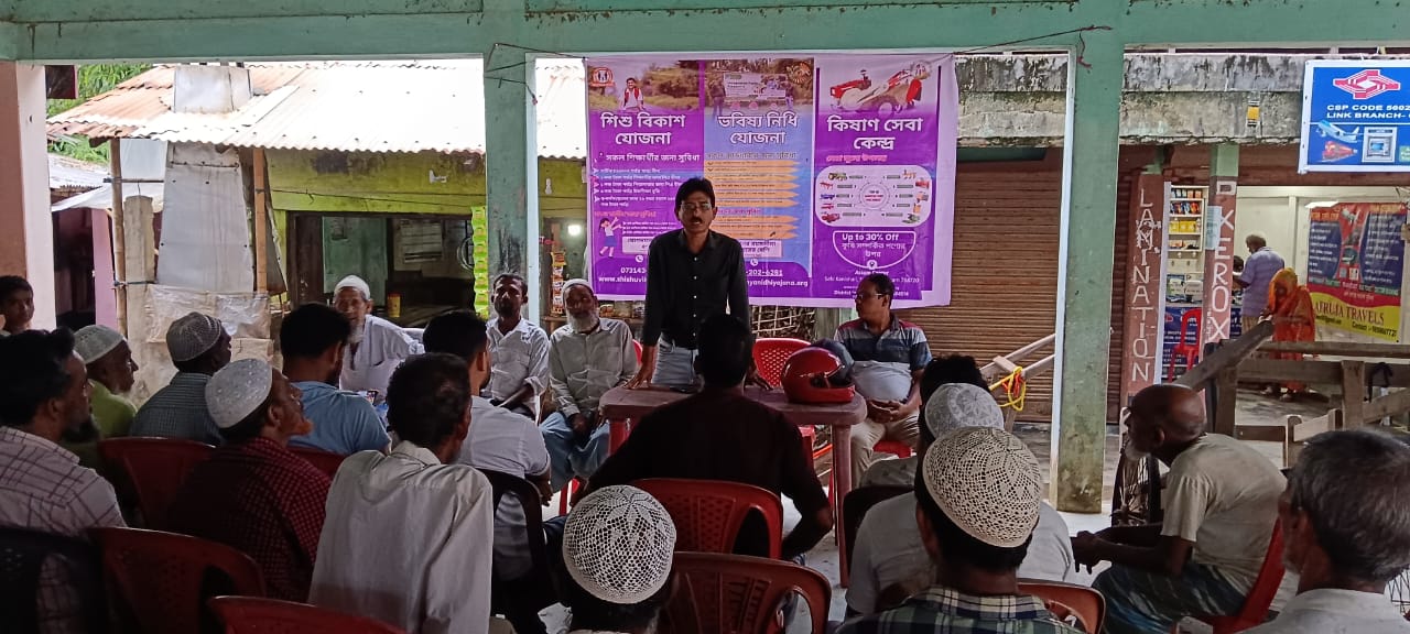 bhavishya nidhi yojana Assam